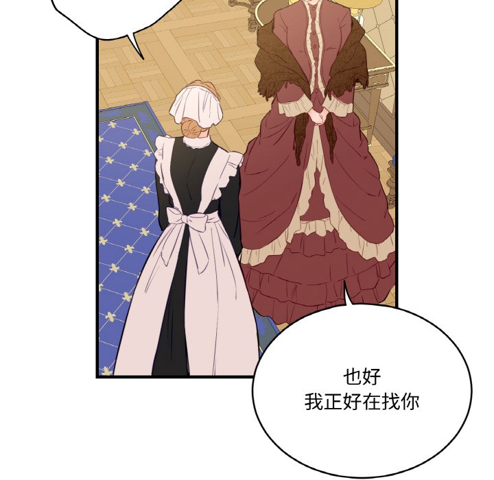 116P - 吉赛儿之血