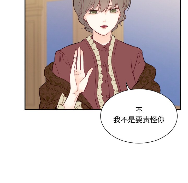 119P - 吉赛儿之血