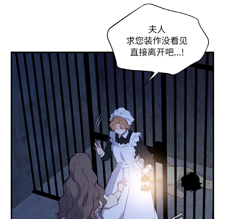 11P - 吉赛儿之血
