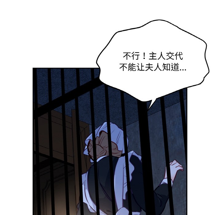13P - 吉赛儿之血