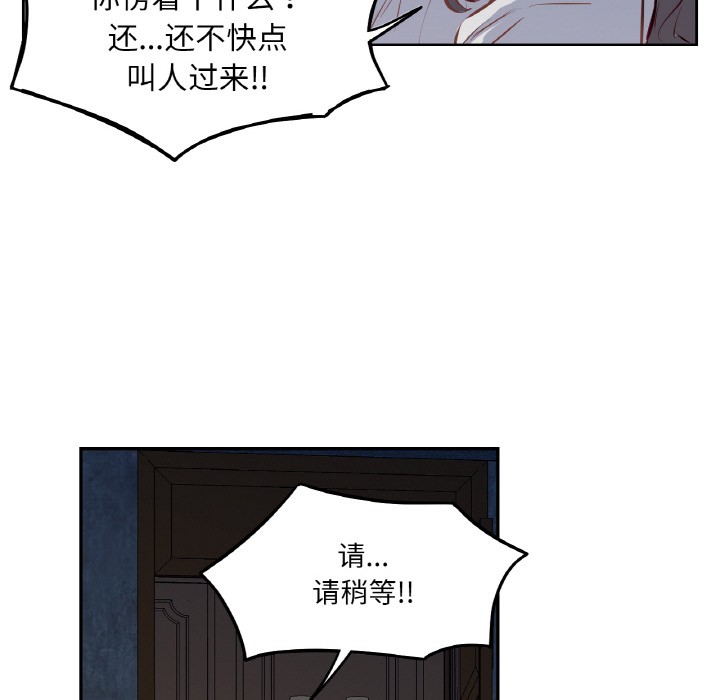 36P - 吉赛儿之血
