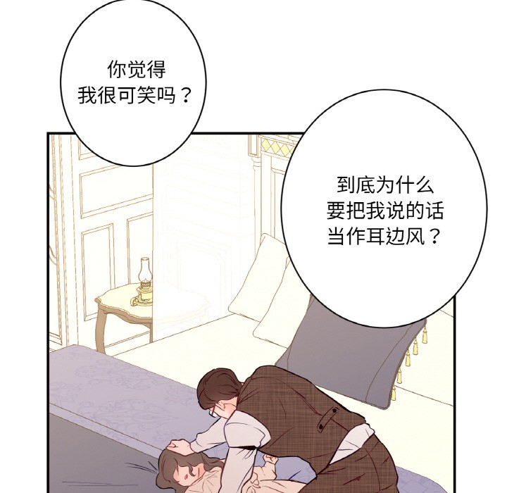 76P - 吉赛儿之血
