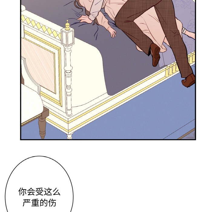 77P - 吉赛儿之血
