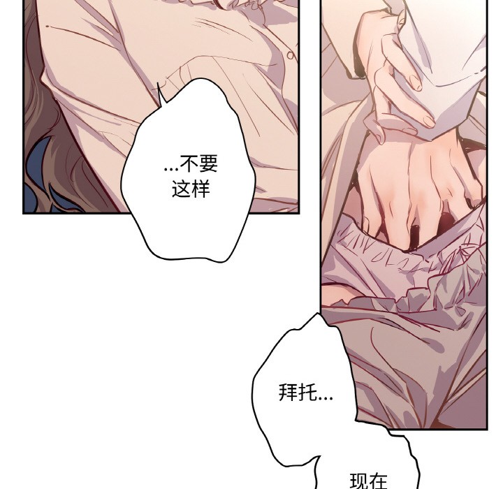 83P - 吉赛儿之血