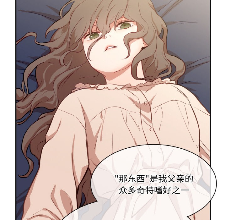 93P - 吉赛儿之血