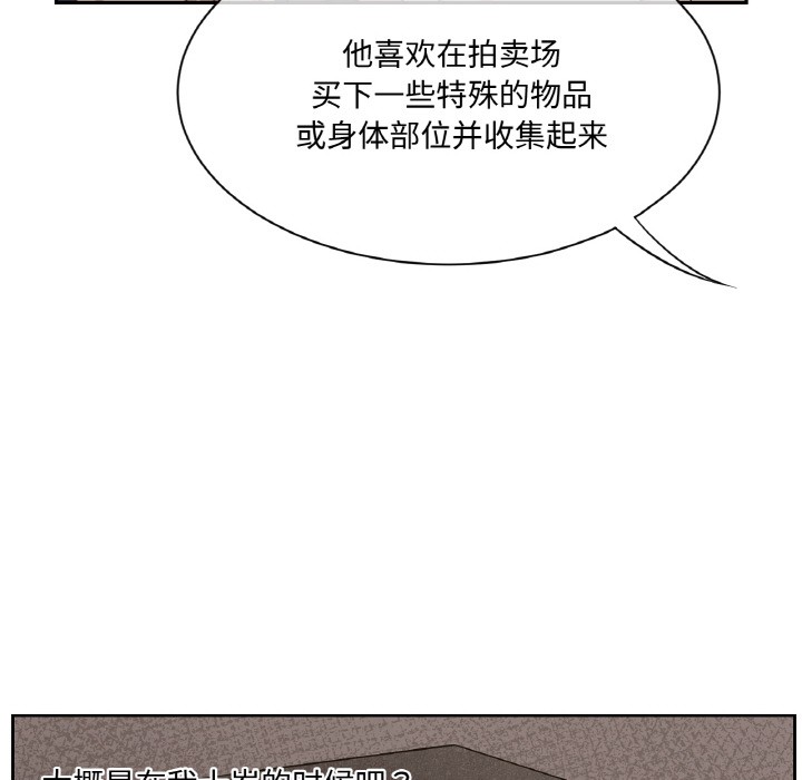 94P - 吉赛儿之血