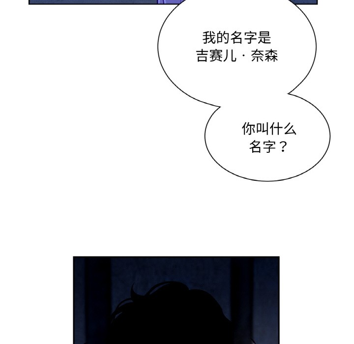 103P - 吉赛儿之血