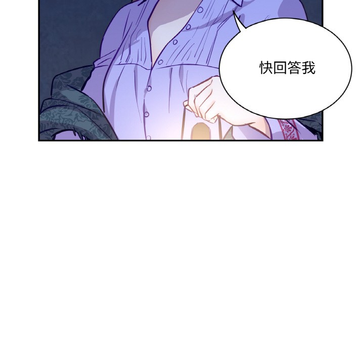 106P - 吉赛儿之血
