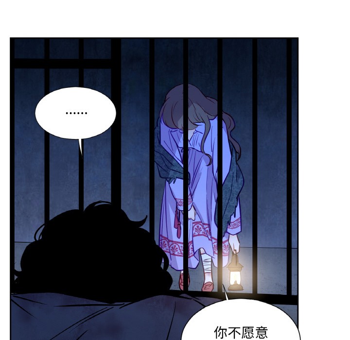 107P - 吉赛儿之血