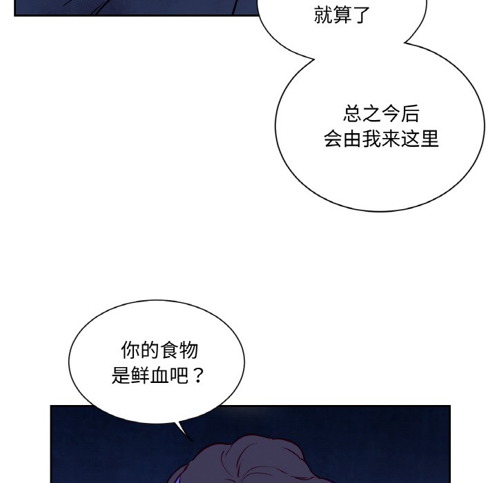 108P - 吉赛儿之血