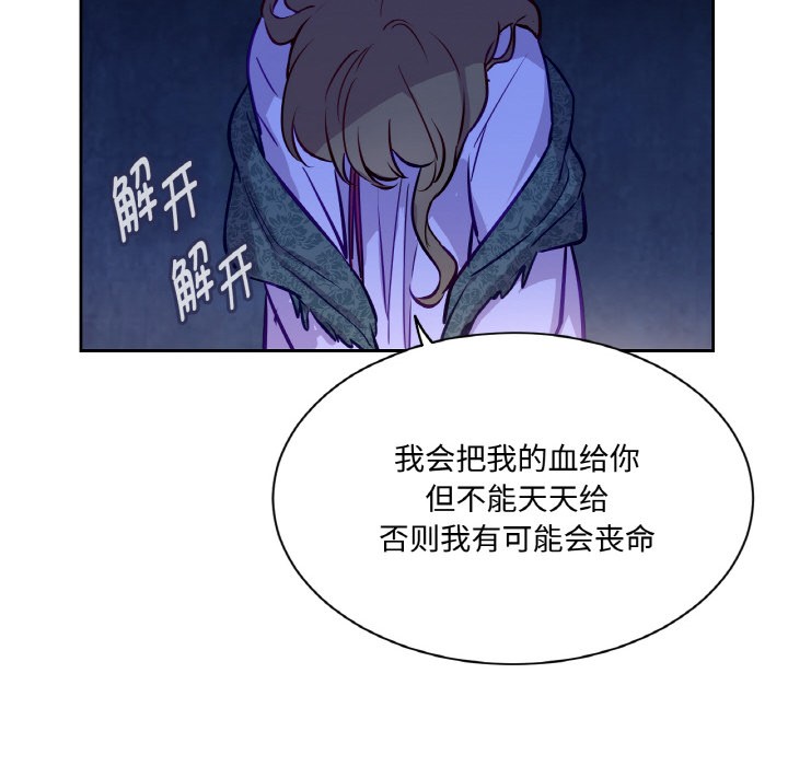 109P - 吉赛儿之血