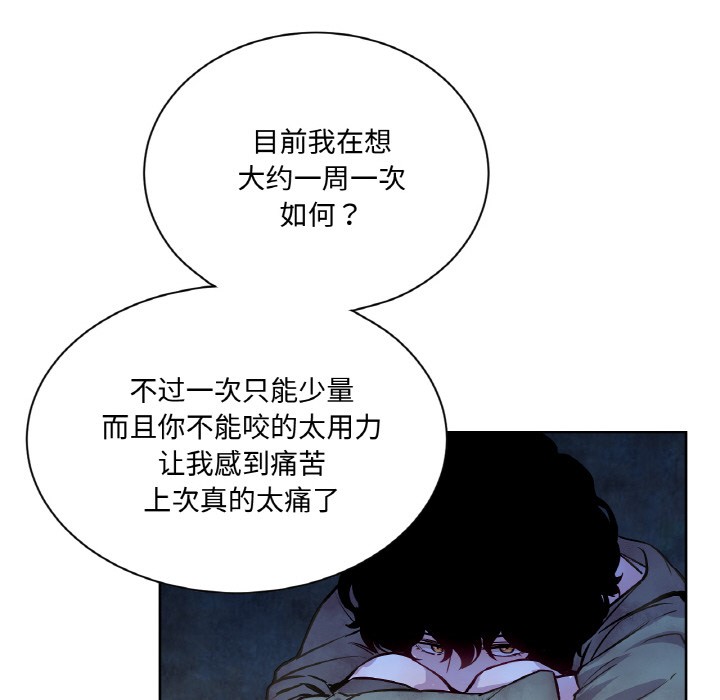 110P - 吉赛儿之血