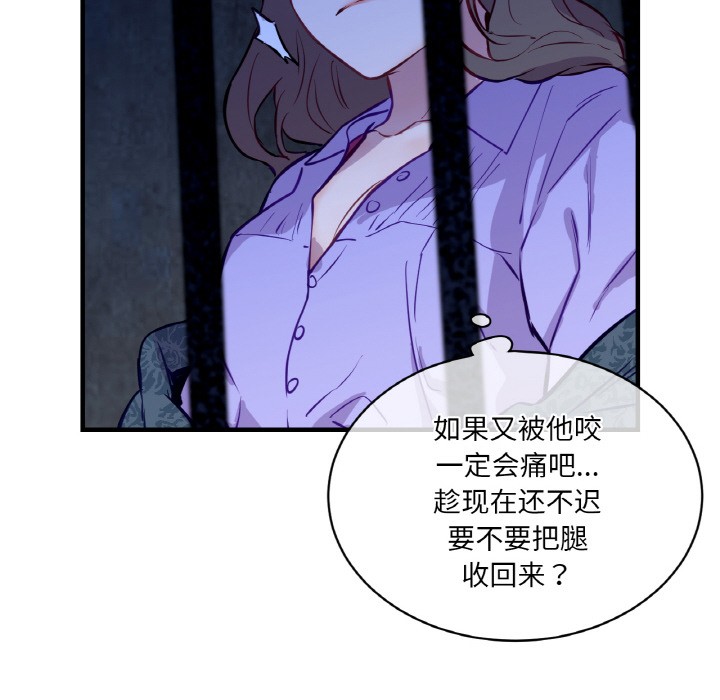 118P - 吉赛儿之血