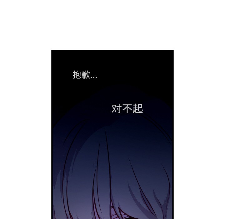 119P - 吉赛儿之血