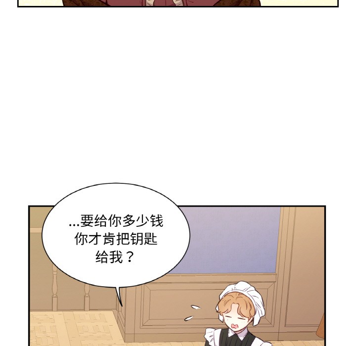 13P - 吉赛儿之血