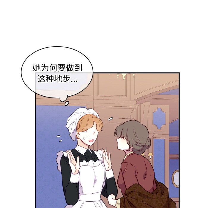 17P - 吉赛儿之血