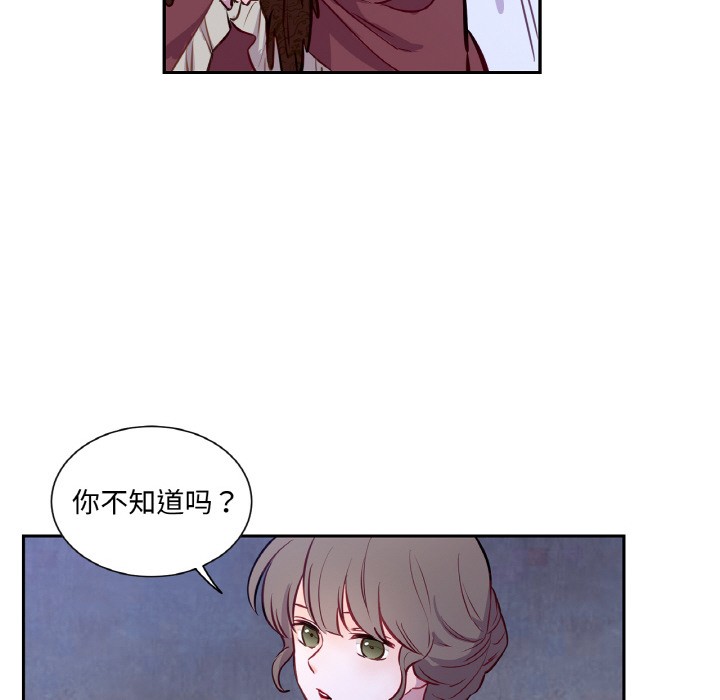 27P - 吉赛儿之血