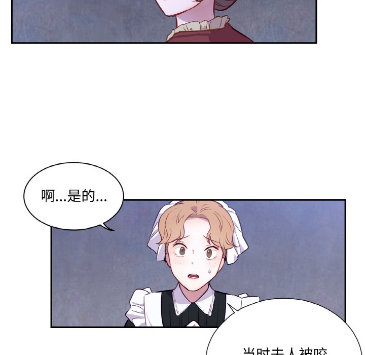 28P - 吉赛儿之血