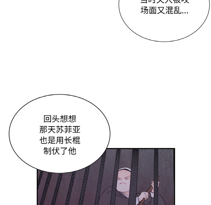 29P - 吉赛儿之血