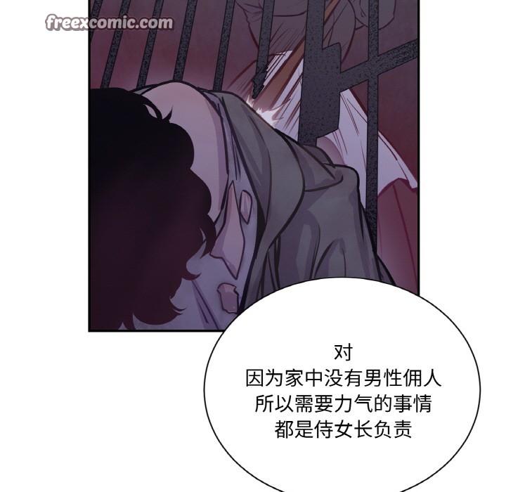 30P - 吉赛儿之血