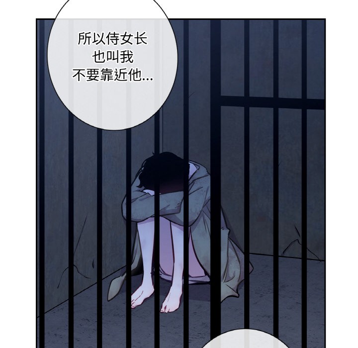 33P - 吉赛儿之血
