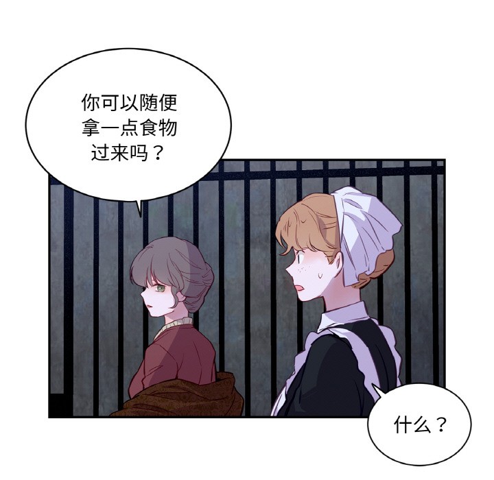 36P - 吉赛儿之血