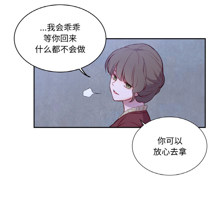 38P - 吉赛儿之血
