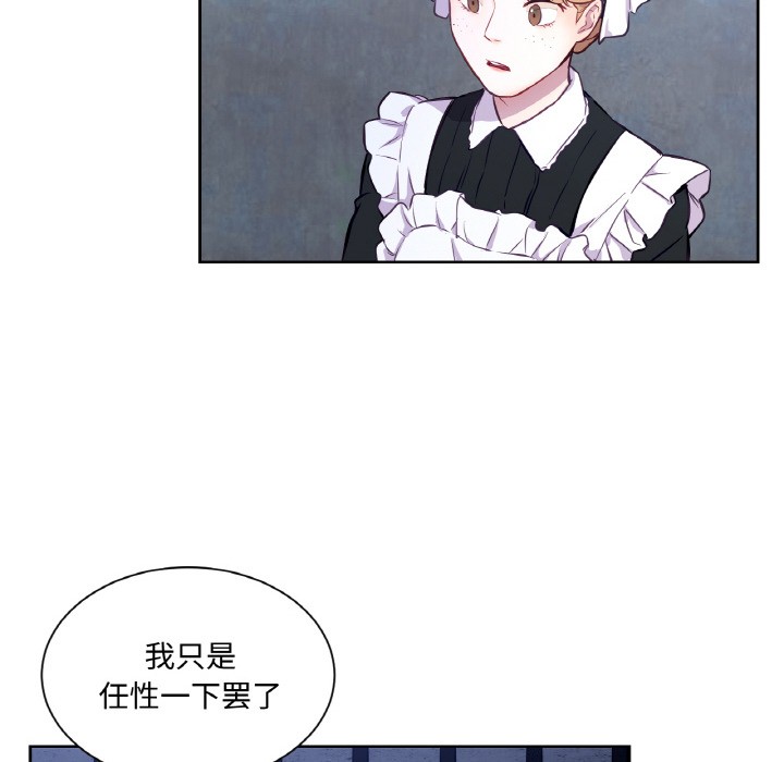 52P - 吉赛儿之血