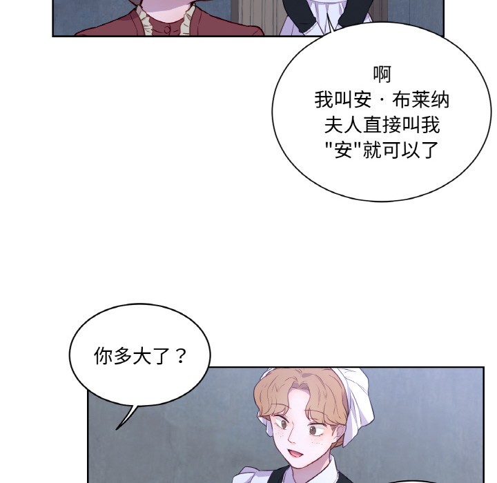58P - 吉赛儿之血
