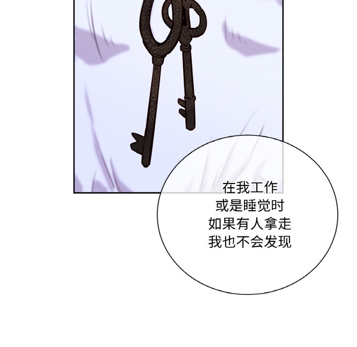 69P - 吉赛儿之血