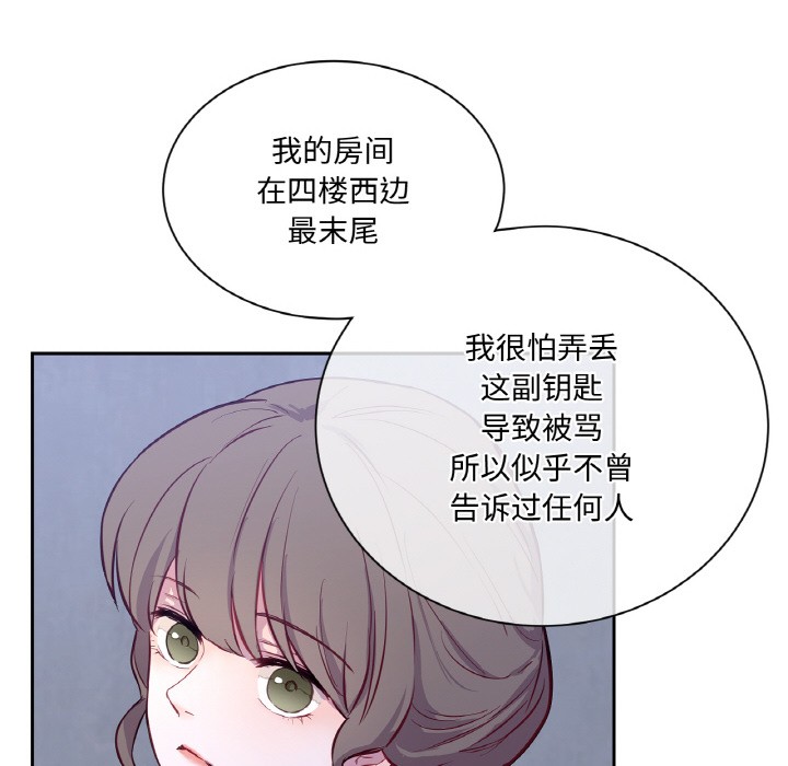 70P - 吉赛儿之血