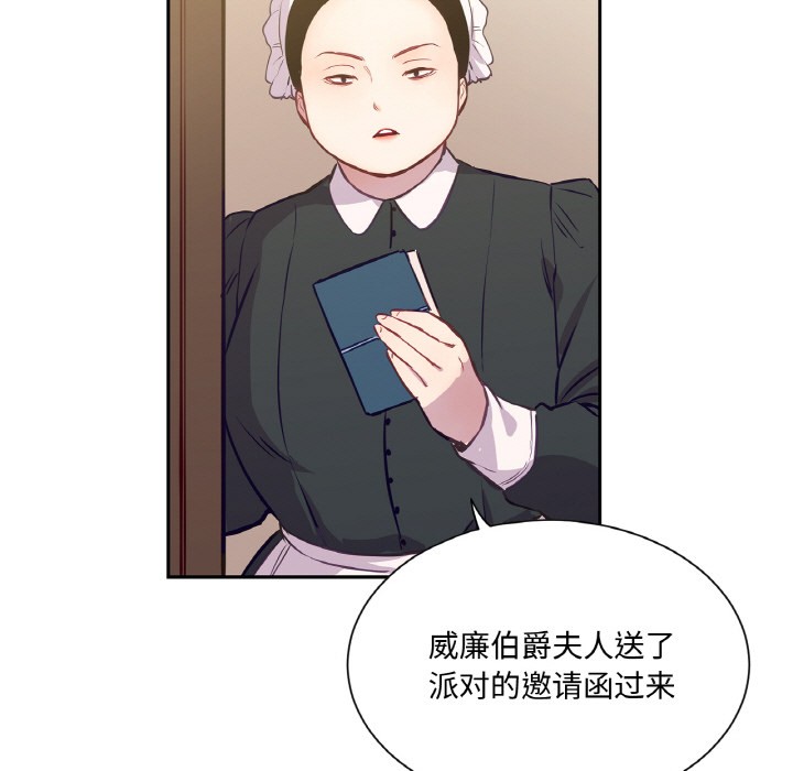 78P - 吉赛儿之血