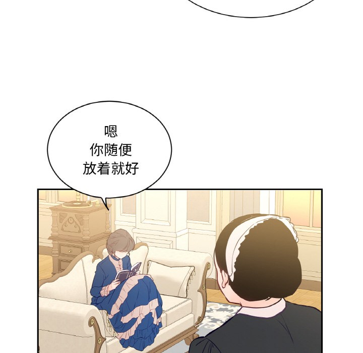 79P - 吉赛儿之血