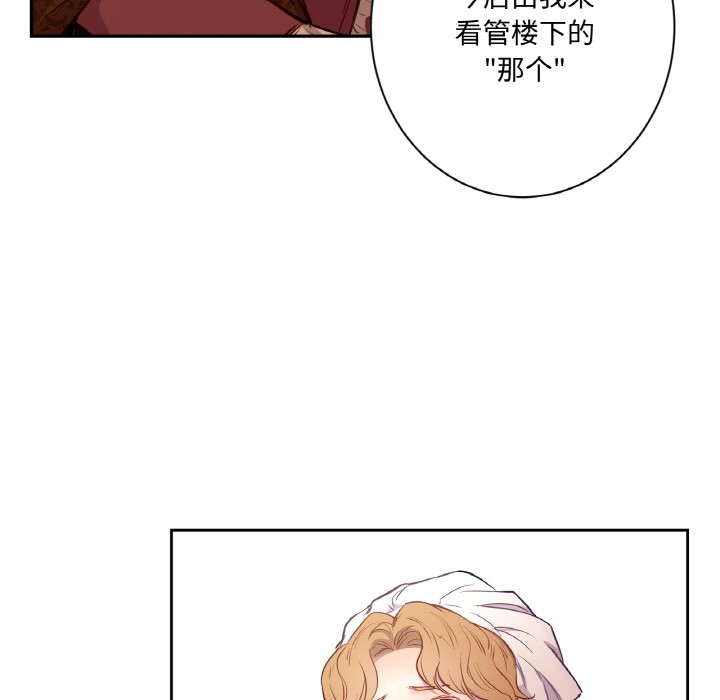 7P - 吉赛儿之血
