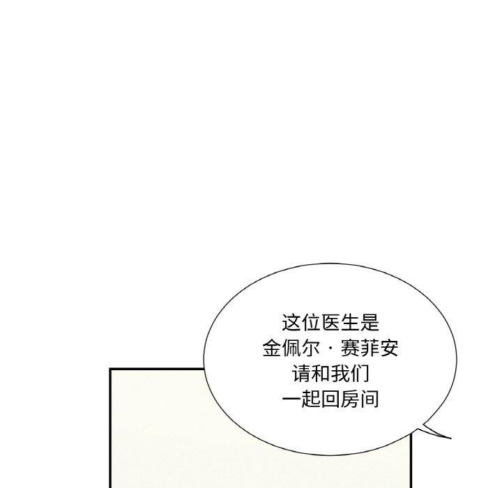 108P - 吉赛儿之血