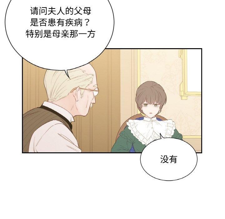 113P - 吉赛儿之血