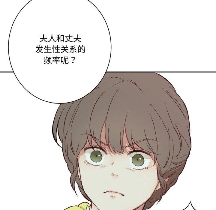 119P - 吉赛儿之血