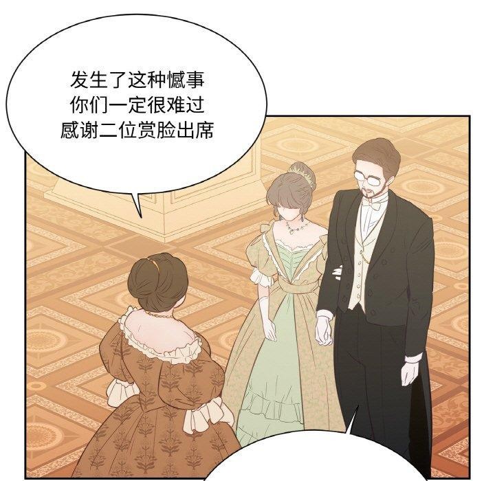 17P - 吉赛儿之血