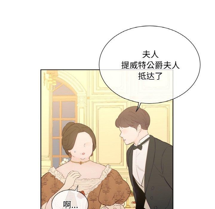 21P - 吉赛儿之血