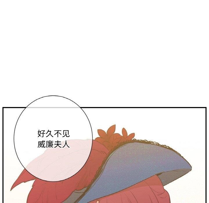 29P - 吉赛儿之血