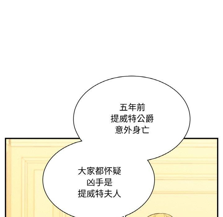 44P - 吉赛儿之血