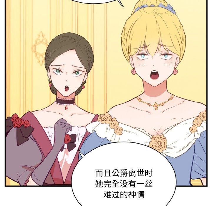45P - 吉赛儿之血