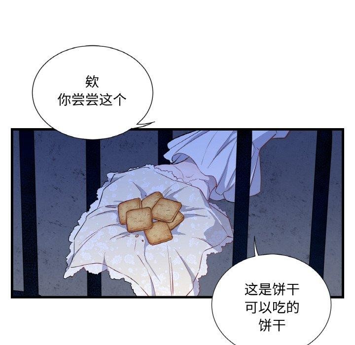 66P - 吉赛儿之血