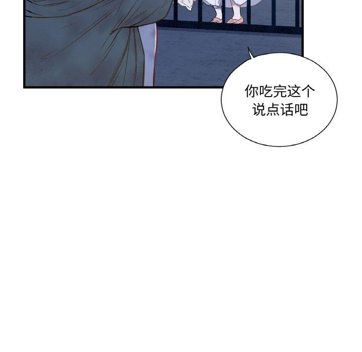 68P - 吉赛儿之血