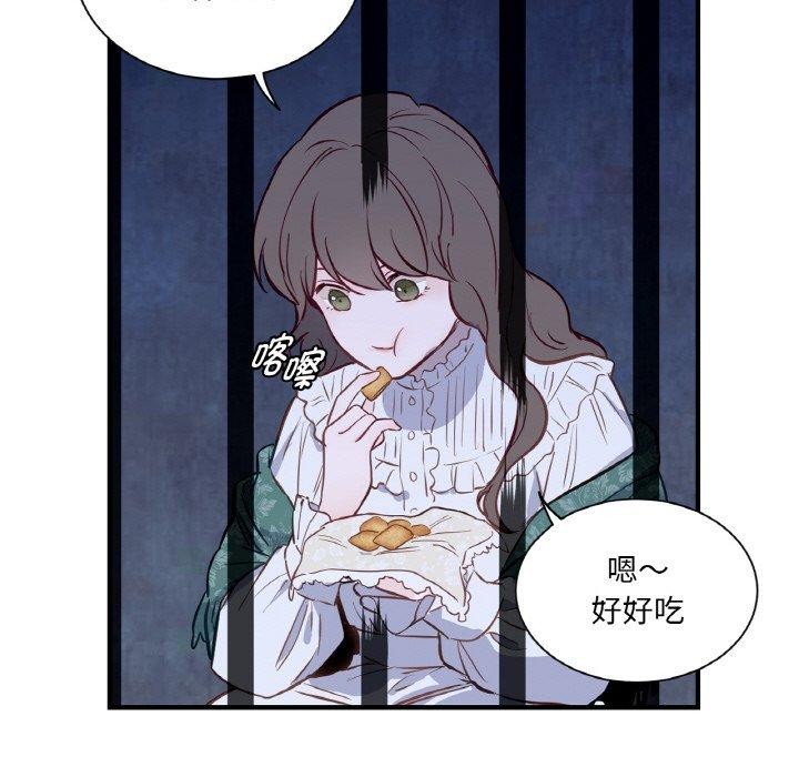 71P - 吉赛儿之血