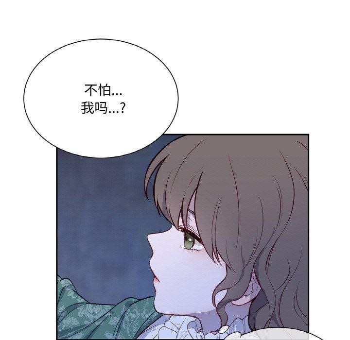 87P - 吉赛儿之血