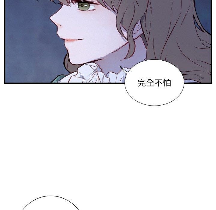 89P - 吉赛儿之血