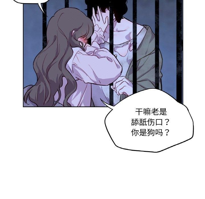 113P - 吉赛儿之血