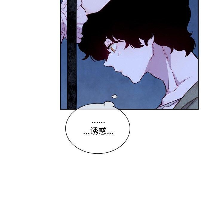 121P - 吉赛儿之血