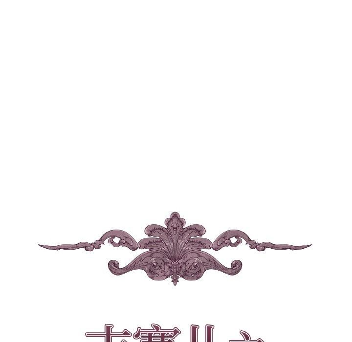 31P - 吉赛儿之血